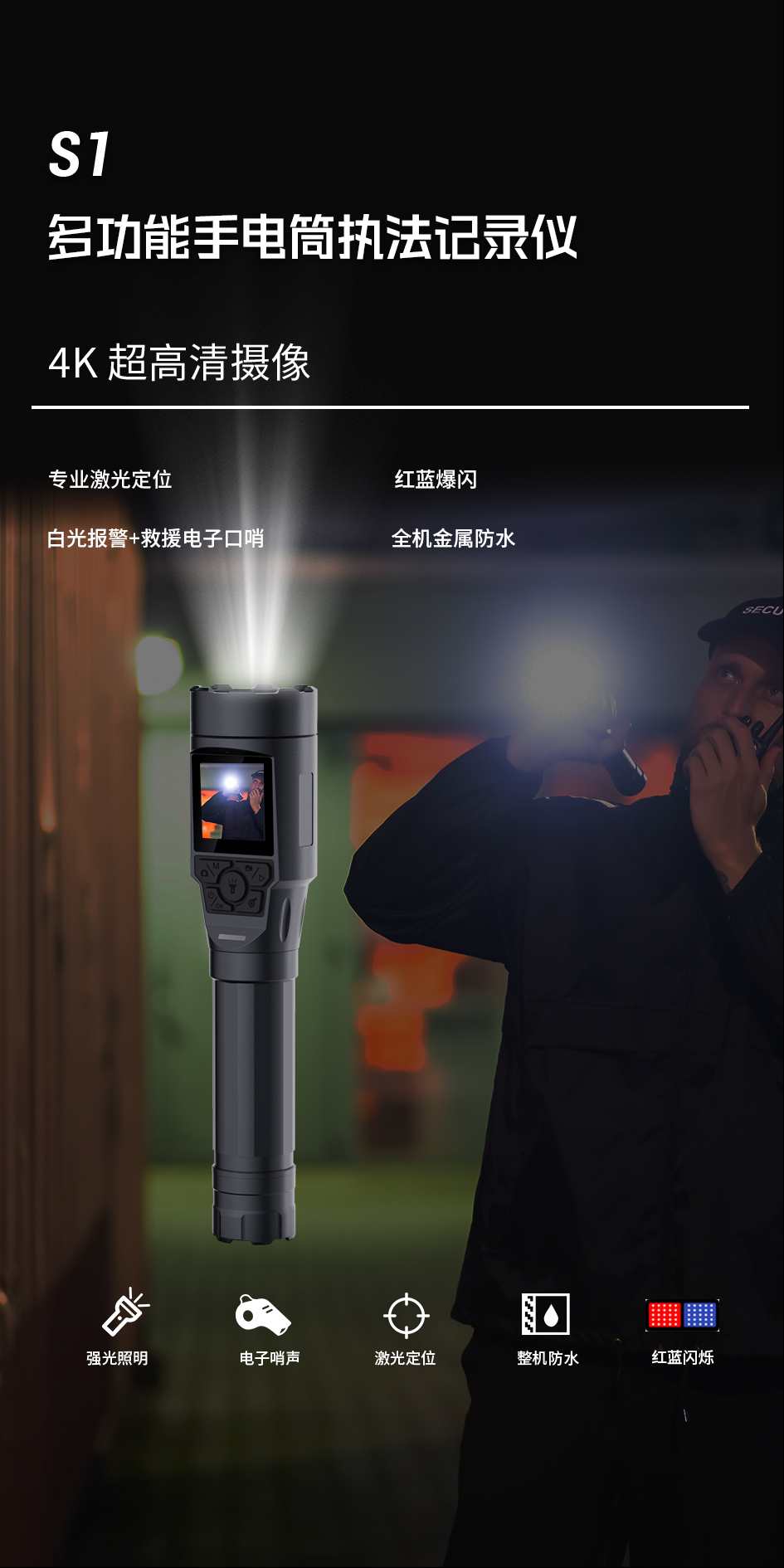 手电筒
